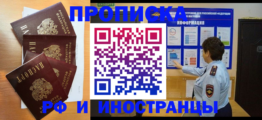 временная регистрация купить в Приозерске